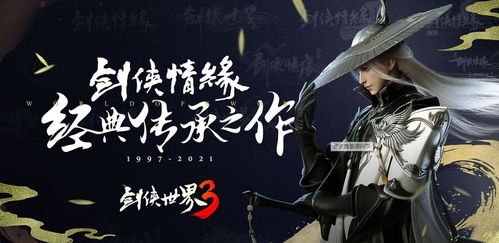 三世情缘，轮回之爱的宿命纠缠（78集）