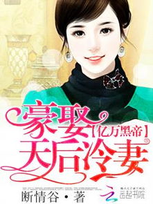 重生后，我退婚了亿万富豪（92集）