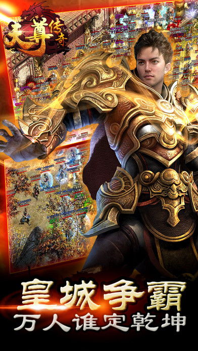 镇世天尊（79集），神话般的传奇故事
