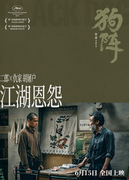 人间皆是浪漫（86集）