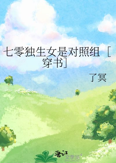 团宠人生（一），从边缘到中心的人生之旅（50集深度解析）