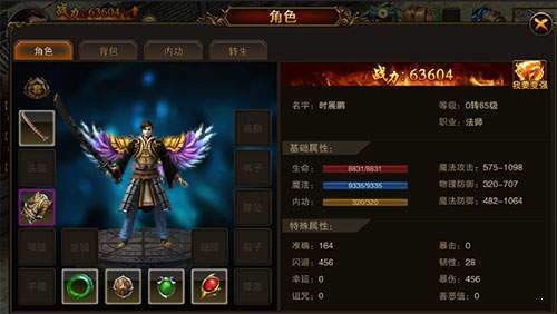 隐龙觉醒，龙主传奇（84集）的传世之力