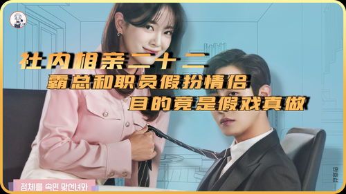 假戏真做，千亿总裁领回家（89集）