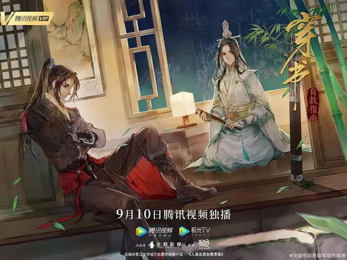 穿书拯救大反派，跨越时空的逆袭之旅（100集剧情概述）