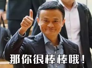 新我靠吹牛成首富（81集）