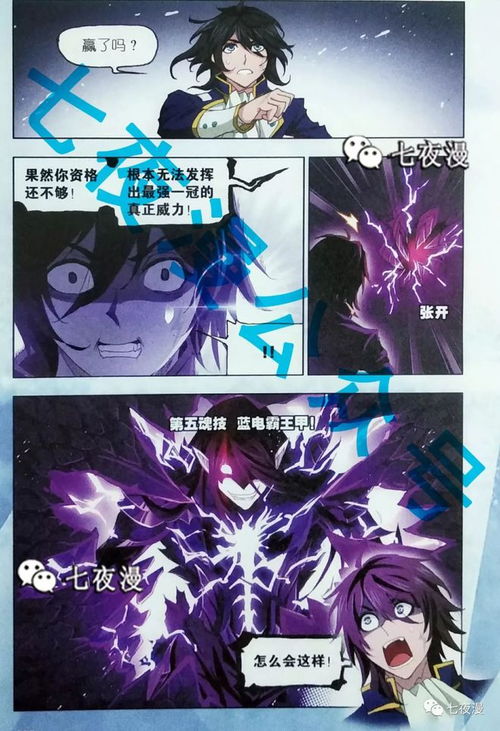 我真不是养龙人晓芸篇（上）