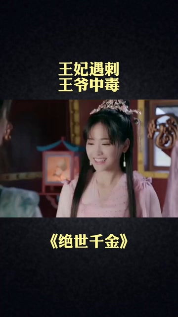 千金我当腻了，现在只想好好打工（第97集）