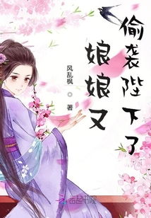 娘娘请自重，我真的不想代替陛下（1共100集）