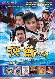 一脚踏上南天门，对面跪的全是神，苏格子的奇幻之旅（84集连续剧剧情概述）