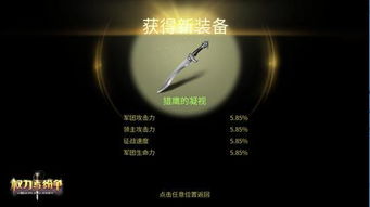 权御天下，95集深度解析与感悟