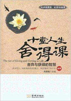 忍，王蔼玲的人生智慧与力量
