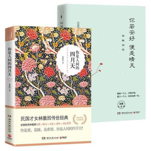 你若安好，便是晴天（68集）