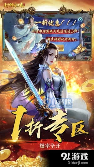 封神之择日飞升（77集），神话的再现与英雄的升华