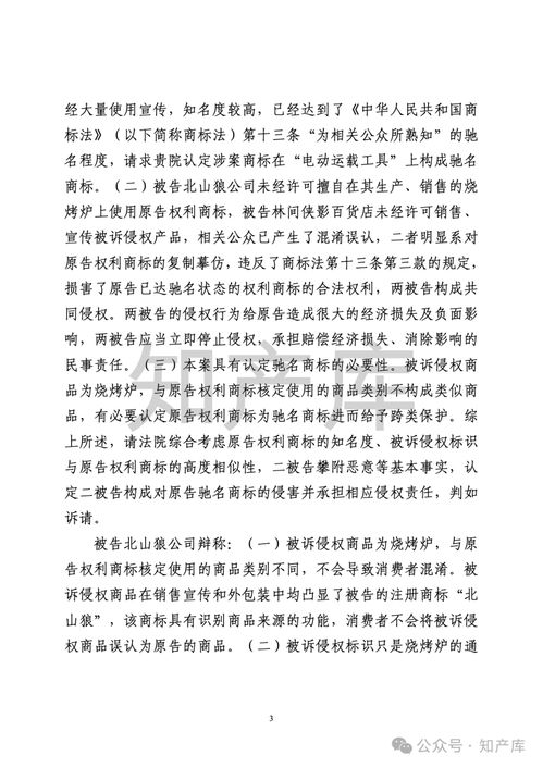 烧烤炉通风口设计与蔚来Logo相似引发侵权纠纷，判决赔偿30万元