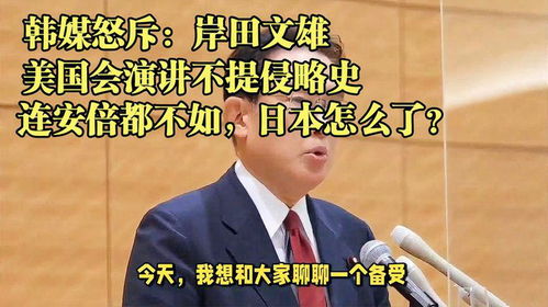 日方谈韩戒严令事件，离谱
