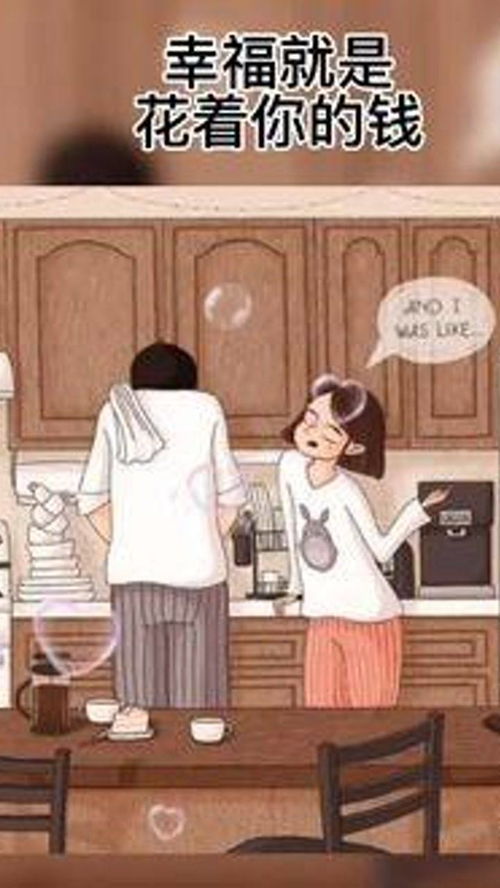 闪婚后老公天天给钱花（99集），一场速度与幸福的博弈