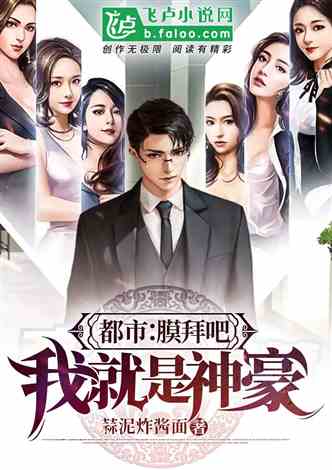 闪婚总裁顾太太竟是隐藏大佬（80集），都市情缘的巅峰对决