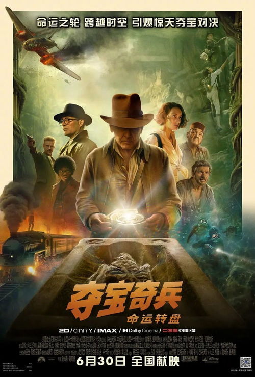 璀璨之争（79集），命运交织的辉煌对决