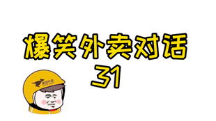 我给地府送外卖