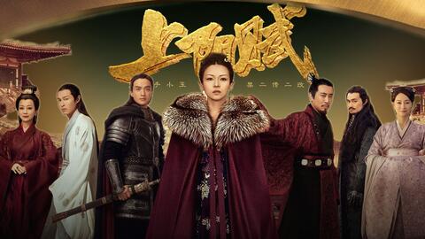 天子驾临，历史风云下的皇权传奇（第92集）