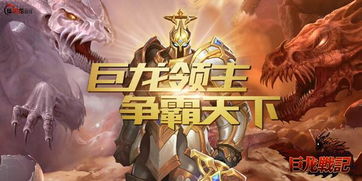 龙行天下被儿欺，祖龙的命运与逆袭（第85集）