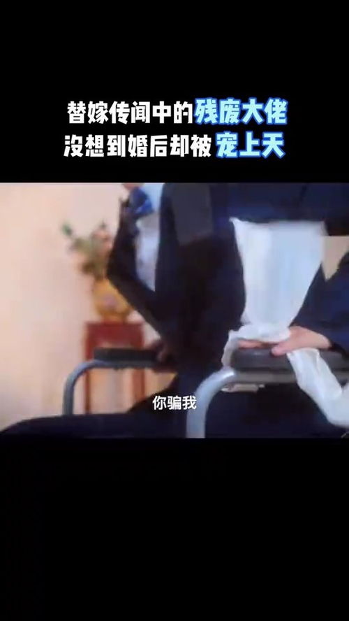替姐姐出嫁后夫君独宠我（80集）
