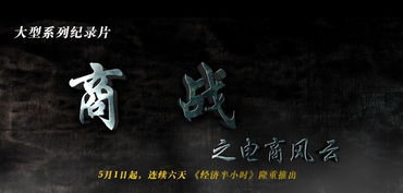 重回90之商战风云，探索时代的风云变幻与商界的崭新篇章
