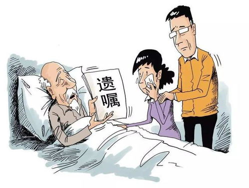 离婚后继承亿万财产（电视剧剧本）