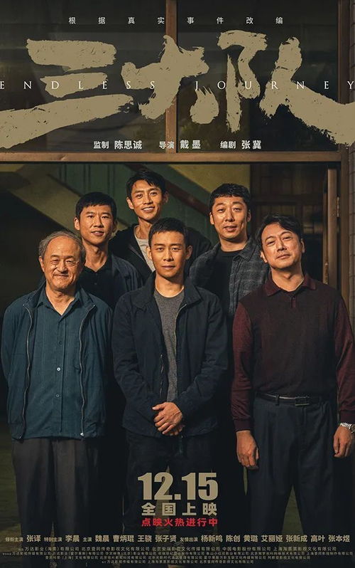 我有三爹与翻江传奇（第95集）