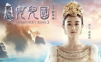 误闯女儿国，一场奇幻之旅的92集叙事