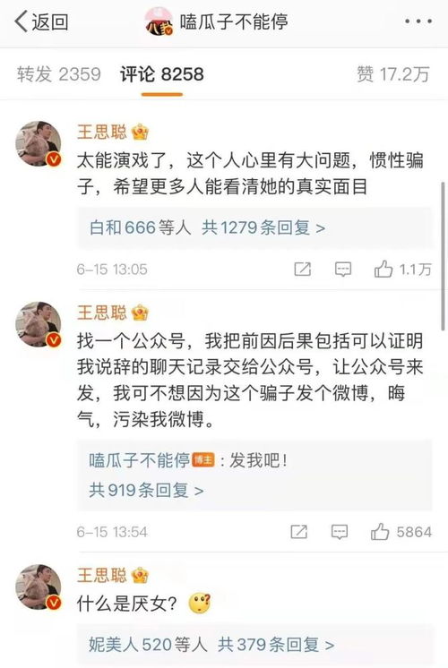 抓娃娃之我全家都是大佬（70集）