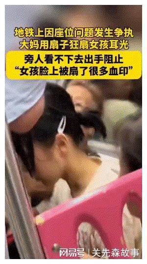 地铁上的冲突，女子遭大妈殴打出血事件深度剖析