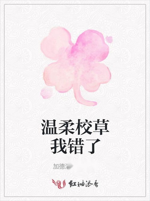 错把温柔当情深（99集）