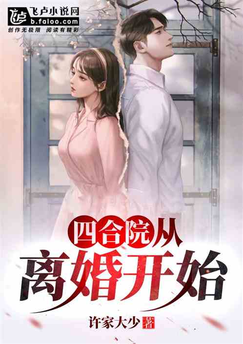 离婚后，她当场闪婚亿万富翁——伍昕宇的传奇故事（71集）