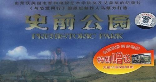 望子成龙之国士还乡，一部跨越时空的史诗（70集）