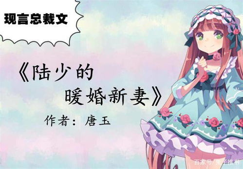 一夜惊喜，陆总的闪婚甜妻
