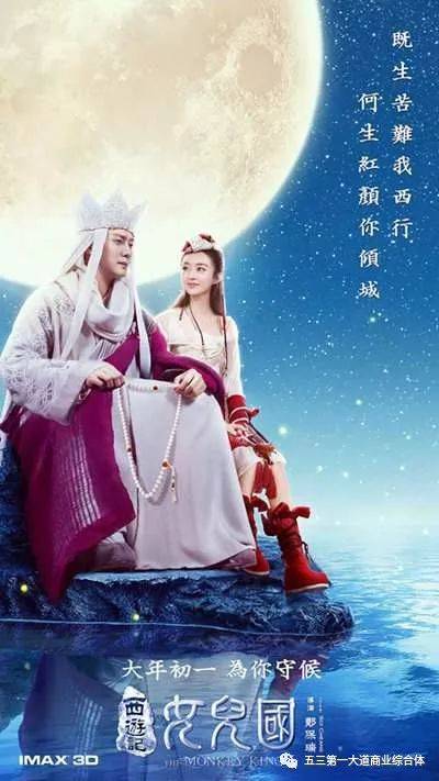 红娘下凡追夫记（第1集）