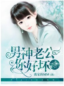 禁欲男神狠狠宠，一段深情与执着的百集故事
