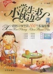 天才萌小宝，第97集的故事魅力与启示