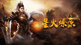 盖世杀神，铁血荣耀的传奇之旅（第85集）