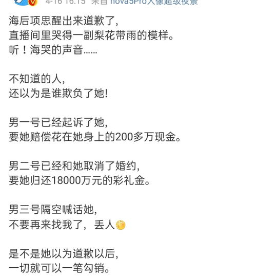 退婚后我成了超级巨富（第105集）