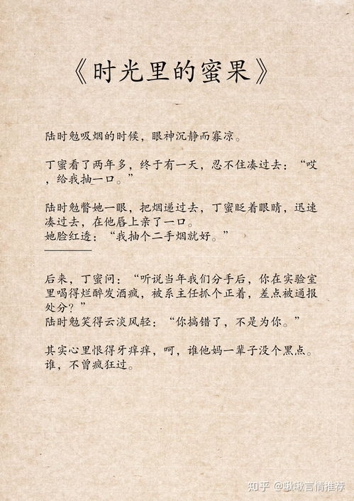 念念不相忘，时光深处的永恒记忆（60集剧情解析）