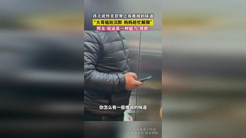 大佬外卖员，平凡中的非凡力量