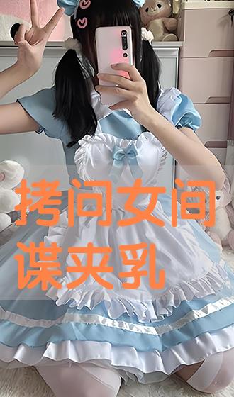 我在古代搞女团（1-10集剧情概述）
