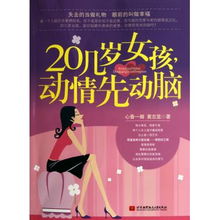 他先动的心，一段深情的长篇故事