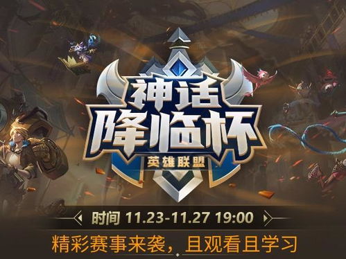 霸者无双，新护国神帅的崛起（第96集深度解析）