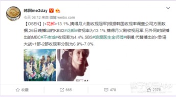 消失的他回来了（第82集）