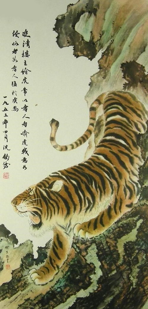 奉旨下山之山下女人是老虎（120集）