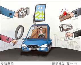 不实传闻，史上最严车检真的来了吗？多方回应揭示真相