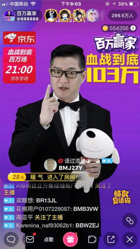 周鸿祎点赞微信新功能，社交与商业价值的完美结合